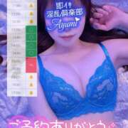 ヒメ日記 2026/03/19 07:32 投稿 あゆみ 即イキ淫乱倶楽部 松戸店