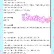 ヒメ日記 2026/04/24 14:32 投稿 あゆみ 即イキ淫乱倶楽部 松戸店