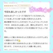 ヒメ日記 2026/04/25 00:22 投稿 あゆみ 即イキ淫乱倶楽部 松戸店