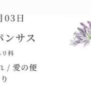 ヒメ日記 2025/07/03 09:51 投稿 はつね ママれもん葛西店