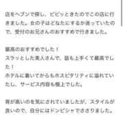 ヒメ日記 2026/05/04 14:32 投稿 すずか スピード梅田店
