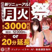 みちこ ぎゅってしてほしい💞 丸妻 横浜本店