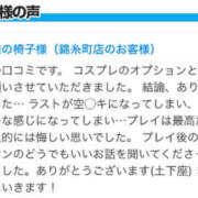 ヒメ日記 2024/06/19 12:00 投稿 れなち 世界のあんぷり亭 錦糸町店