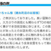 ヒメ日記 2024/07/04 12:01 投稿 れなち 世界のあんぷり亭 錦糸町店