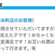 ヒメ日記 2024/08/15 12:00 投稿 れなち 世界のあんぷり亭 錦糸町店