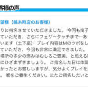 ヒメ日記 2024/10/20 12:01 投稿 れなち 世界のあんぷり亭 錦糸町店