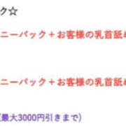 ヒメ日記 2025/05/02 18:00 投稿 れなち 世界のあんぷり亭 錦糸町店