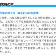 ヒメ日記 2025/05/15 18:00 投稿 れなち 世界のあんぷり亭 錦糸町店