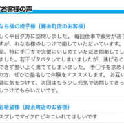 ヒメ日記 2025/06/30 18:00 投稿 れなち 世界のあんぷり亭 錦糸町店
