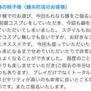 ヒメ日記 2025/09/29 18:00 投稿 れなち 世界のあんぷり亭 錦糸町店