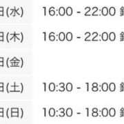 ヒメ日記 2025/12/09 21:01 投稿 れなち 世界のあんぷり亭 錦糸町店