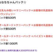 ヒメ日記 2026/02/26 18:00 投稿 れなち 世界のあんぷり亭 錦糸町店