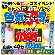 ヒメ日記 2025/07/10 16:43 投稿 かすみ ダック京都
