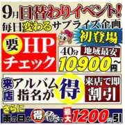 ヒメ日記 2025/09/01 06:12 投稿 かすみ ダック京都