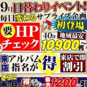 ヒメ日記 2025/09/30 08:42 投稿 かすみ ダック京都