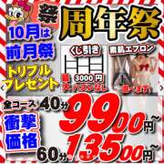 ヒメ日記 2025/10/18 08:32 投稿 かすみ ダック京都