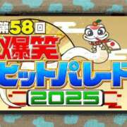 ヒメ日記 2025/01/02 22:00 投稿 しほ ダック京都