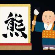 しほ 12月13日(土) ダック京都