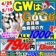 ヒメ日記 2026/05/06 08:50 投稿 しほ ダック京都