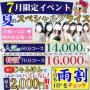 ヒメ日記 2026/07/02 08:40 投稿 しほ ダック京都