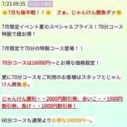 ヒメ日記 2026/07/23 16:02 投稿 しほ ダック京都