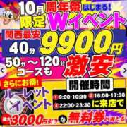 ヒメ日記 2026/10/05 08:41 投稿 しほ ダック京都