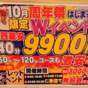 ヒメ日記 2026/10/09 13:09 投稿 まこ ダック京都