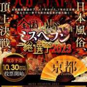 ヒメ日記 2023/10/24 17:17 投稿 すみれ ダック京都