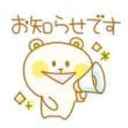 ヒメ日記 2024/12/21 00:12 投稿 あさひ 静岡人妻援護会