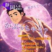ヒメ日記 2026/04/16 20:12 投稿 あさひ 静岡人妻援護会