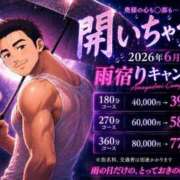 ヒメ日記 2026/06/10 20:33 投稿 あさひ 静岡人妻援護会