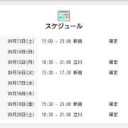 ヒメ日記 2025/09/13 15:00 投稿 せいさ 世界のあんぷり亭 立川店