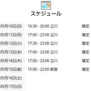 ヒメ日記 2026/05/10 12:01 投稿 せいさ 世界のあんぷり亭 立川店