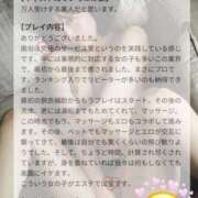 ヒメ日記 2025/02/21 23:43 投稿 冬月まこ グランエステ東京 品川（シンデレラグループ）