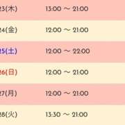 ヒメ日記 2023/11/23 08:38 投稿 ここあ 梅田堂山女学院