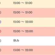 ヒメ日記 2023/12/21 10:48 投稿 ここあ 梅田堂山女学院