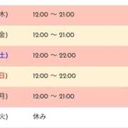 ヒメ日記 2024/01/04 10:50 投稿 ここあ 梅田堂山女学院