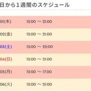 ヒメ日記 2024/02/01 10:49 投稿 ここあ 梅田堂山女学院