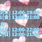 ヒメ日記 2024/05/29 11:20 投稿 ここあ 梅田堂山女学院