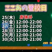 ヒメ日記 2024/07/24 21:39 投稿 ここあ 梅田堂山女学院