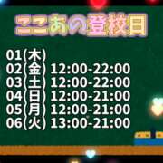 ヒメ日記 2024/07/31 22:07 投稿 ここあ 梅田堂山女学院