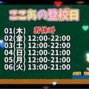 ヒメ日記 2024/07/31 22:12 投稿 ここあ 梅田堂山女学院