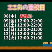 ヒメ日記 2024/08/07 21:22 投稿 ここあ 梅田堂山女学院