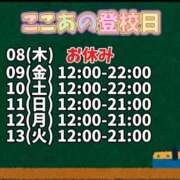 ヒメ日記 2024/08/07 21:32 投稿 ここあ 梅田堂山女学院