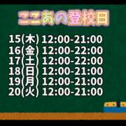 ヒメ日記 2024/08/15 00:09 投稿 ここあ 梅田堂山女学院