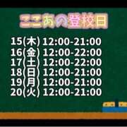 ヒメ日記 2024/08/15 00:13 投稿 ここあ 梅田堂山女学院