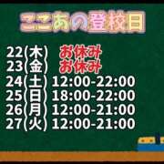 ヒメ日記 2024/08/21 22:54 投稿 ここあ 梅田堂山女学院