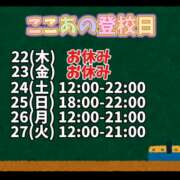 ヒメ日記 2024/08/21 23:39 投稿 ここあ 梅田堂山女学院