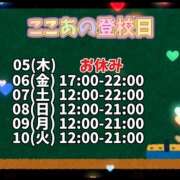 ヒメ日記 2024/09/06 09:08 投稿 ここあ 梅田堂山女学院