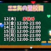 ヒメ日記 2024/09/11 21:31 投稿 ここあ 梅田堂山女学院